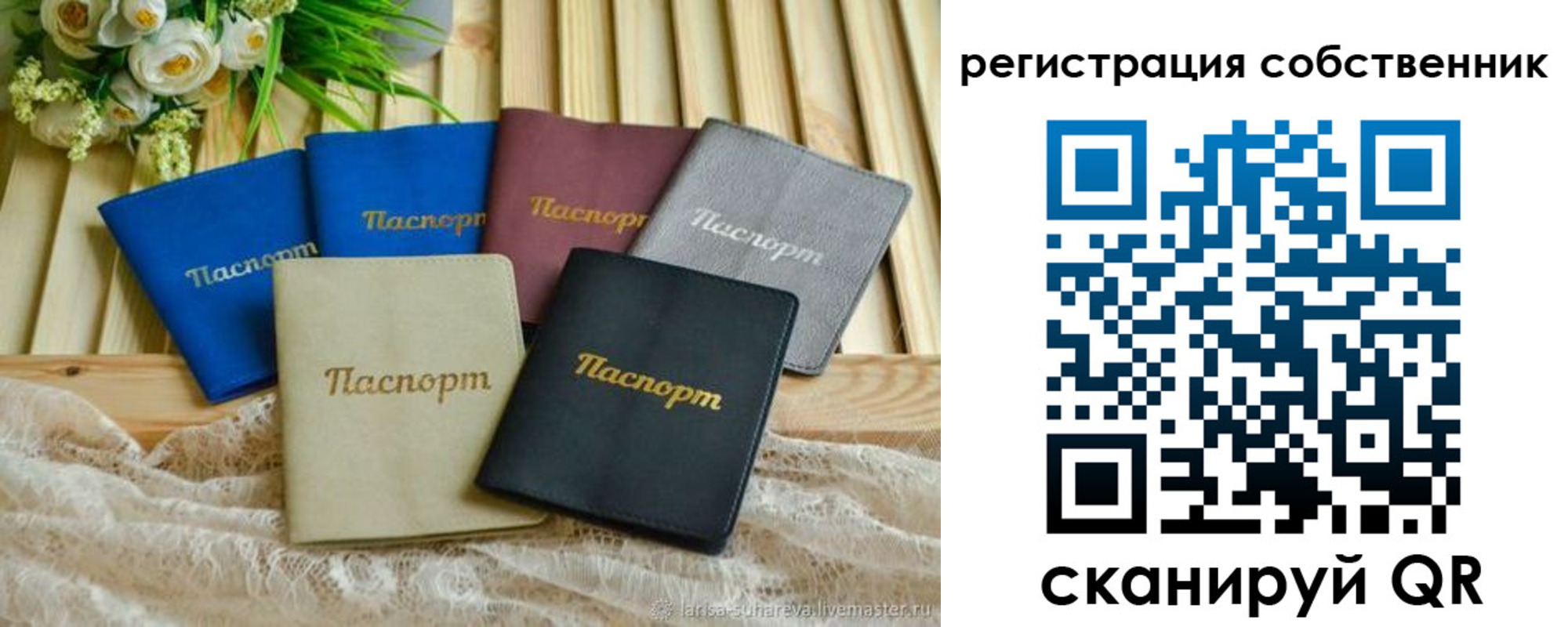 прописка для работы в Оби