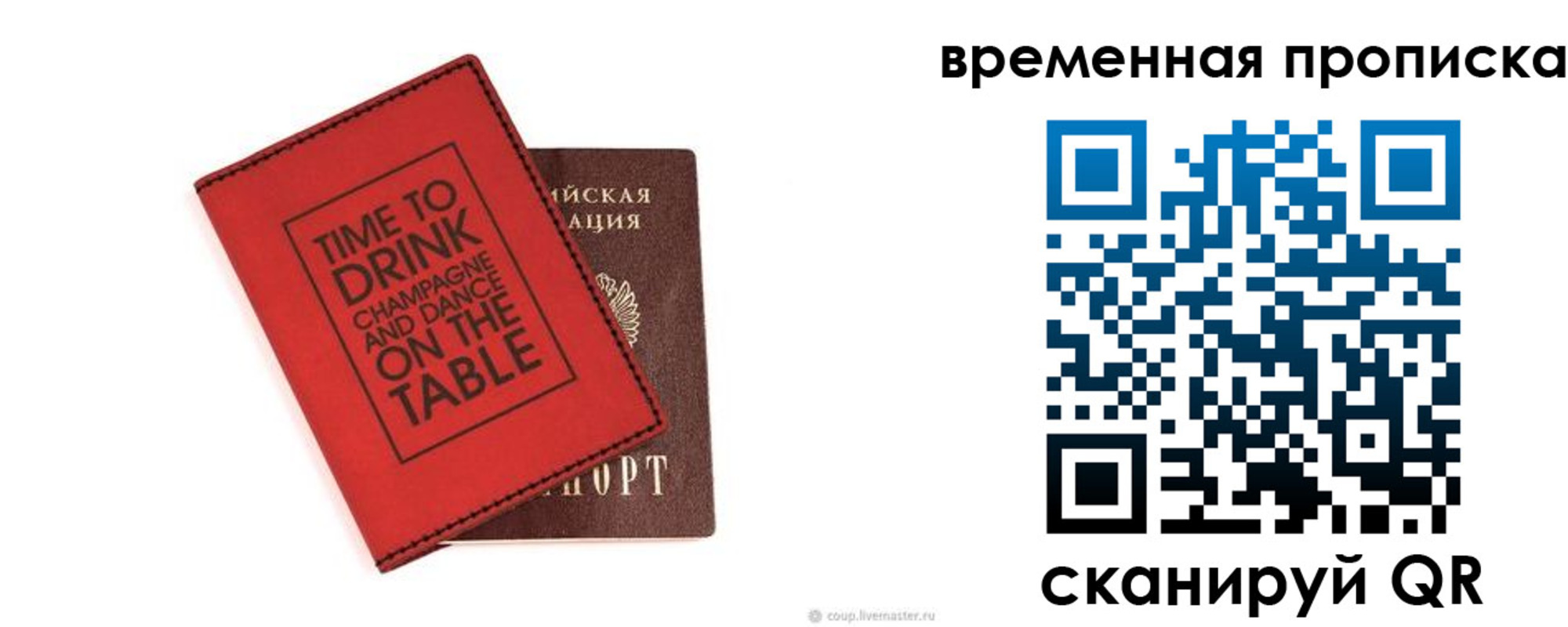 временная регистрация адрес в Оби