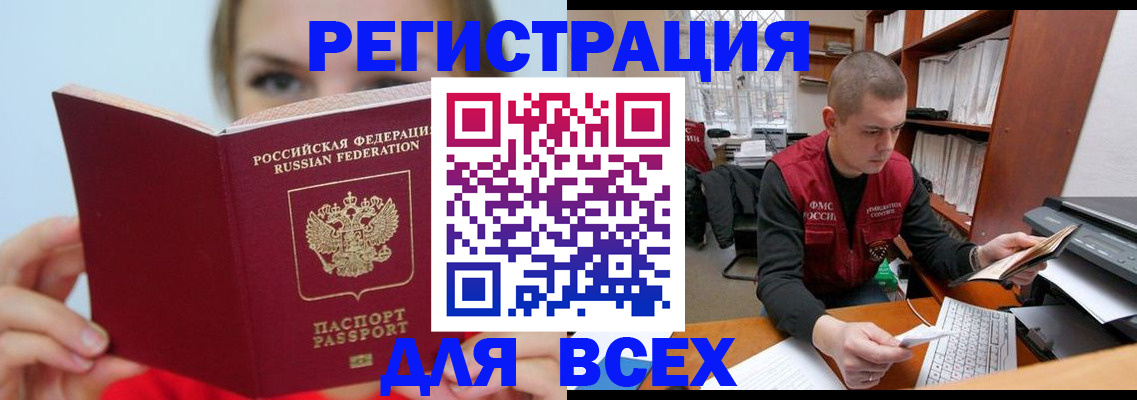 регистрация для дет. сада в Оби