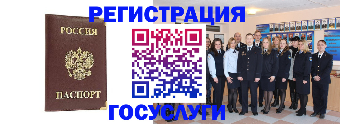 миграционный учет в Оби