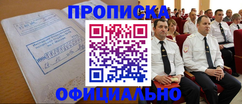 регистрация для дет. сада в Оби
