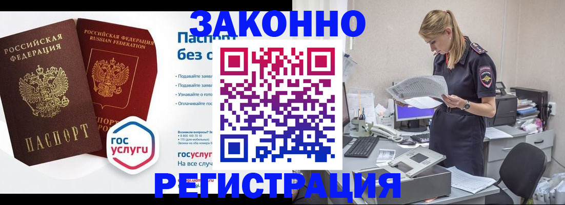 регистрация для дет. сада в Оби